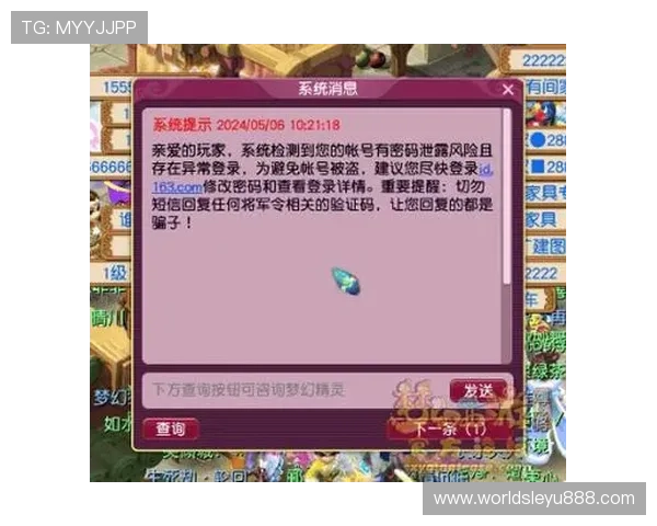 乐鱼在线登录入口安全下载方法，保障个人信息安全与游戏体验顺畅