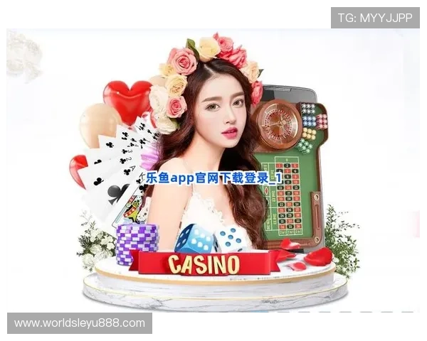 乐鱼在线最新官网入口安全稳定，保障玩家账号信息安全，享受无忧游戏体验