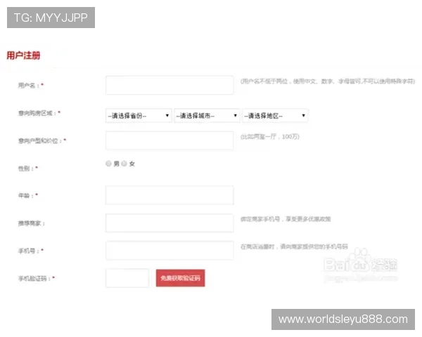 乐鱼官网注册入口网址详细介绍，提供完整注册步骤和常见问题解答
