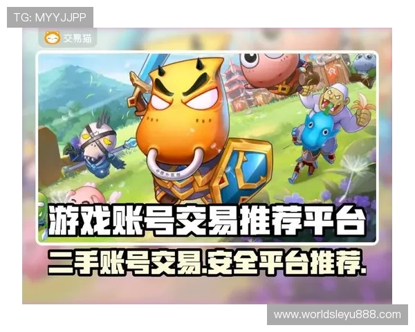 乐鱼官网app安全平台登录指南帮助用户顺利进入游戏账号保障账号安全