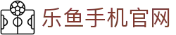 乐鱼手机官网|乐鱼平台首页 - (中国)抚州乐鱼手机官网实业股份有限公司欢迎您